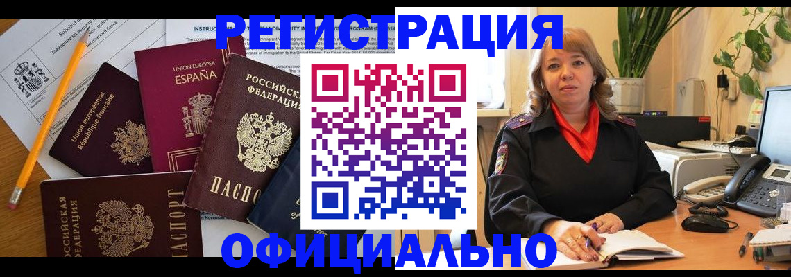 прописка для военкомата в Саяногорске