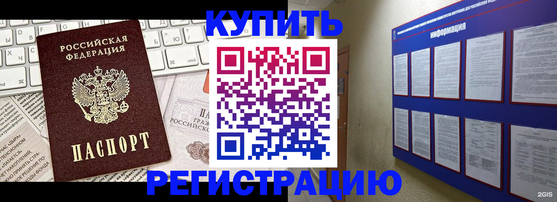 прописка поиск в Саяногорске