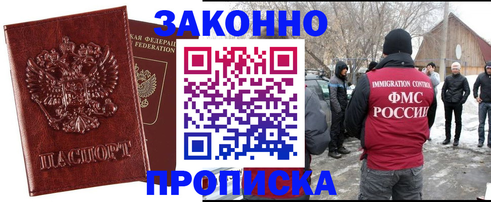 прописка для кредита в Саяногорске